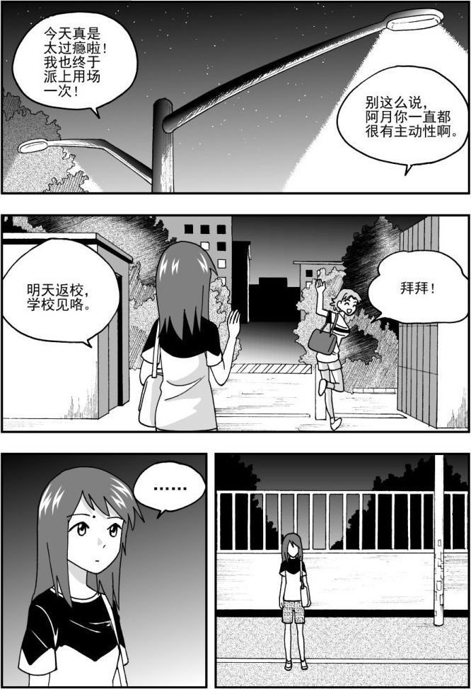 第47话-第47话
