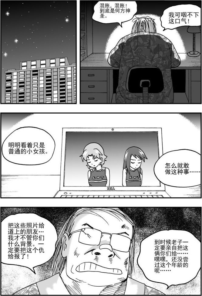 第47话-第47话