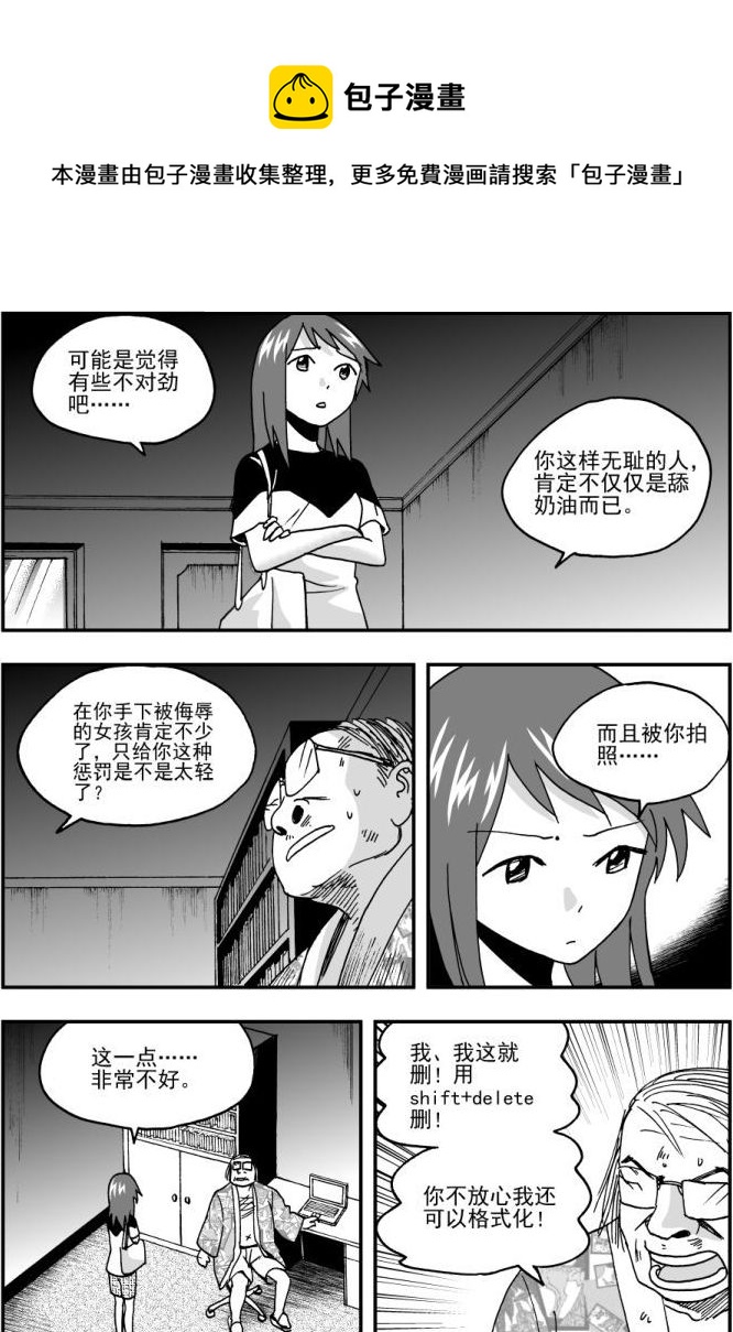 第47话-第47话