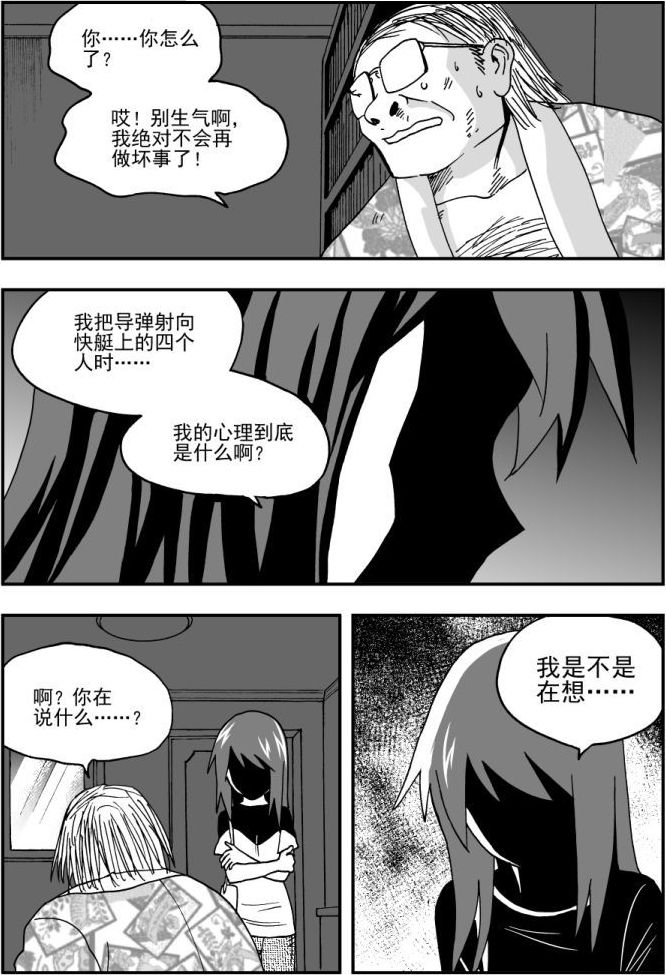 第47话-第47话