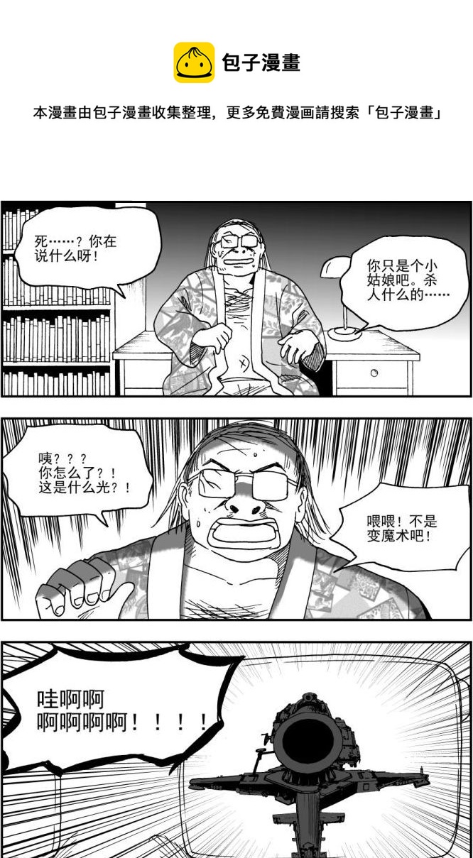 第47话-第47话
