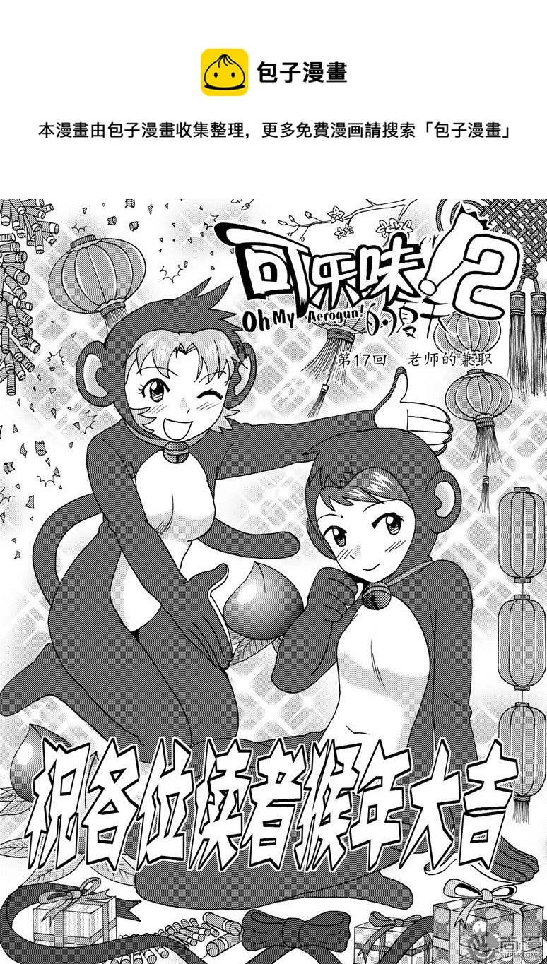 第49话-第49话