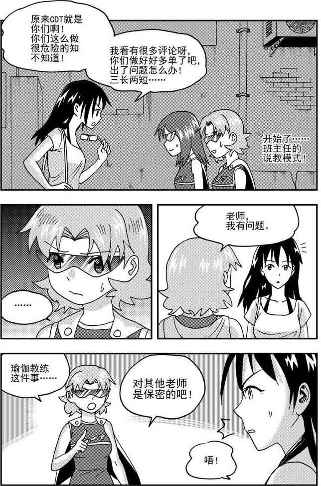 第49话-第49话