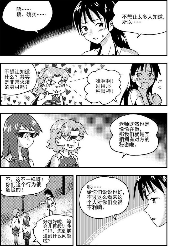 第49话-第49话