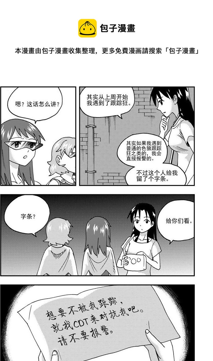 第49话-第49话