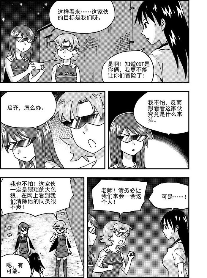 第49话-第49话