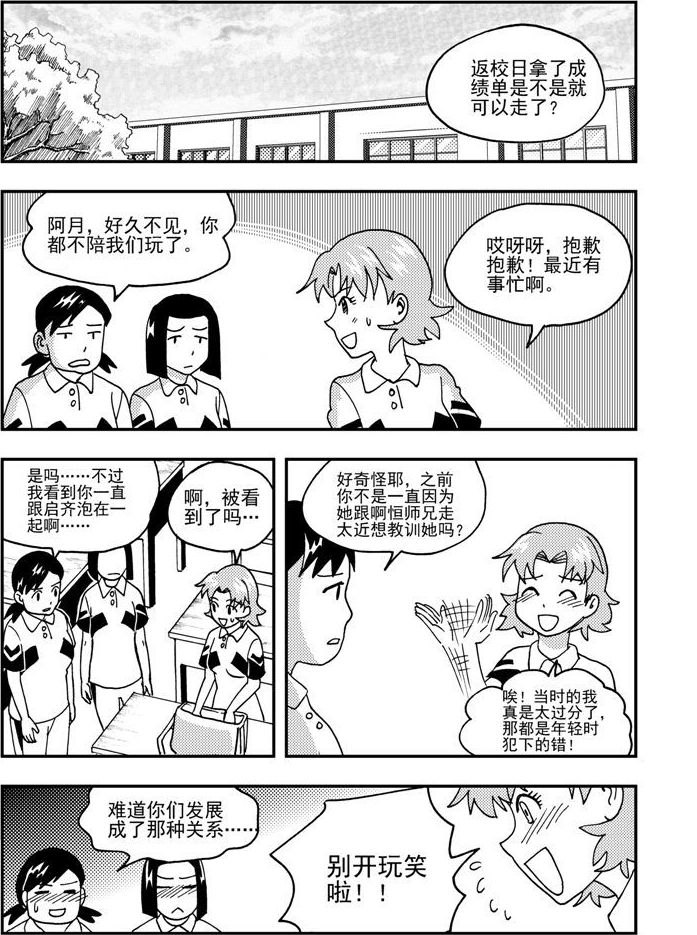 第49话-第49话