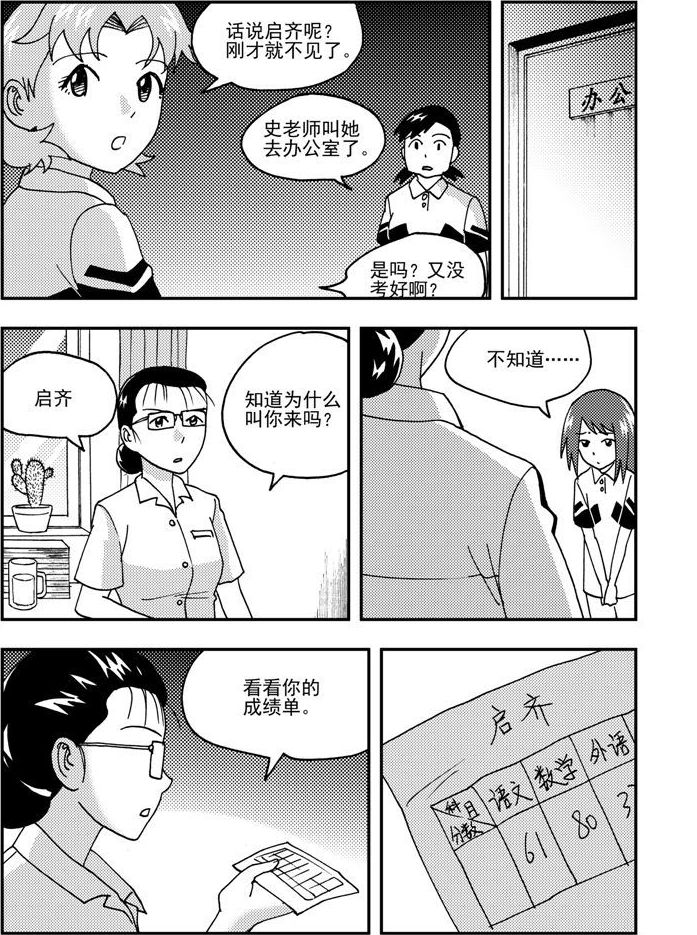 第49话-第49话