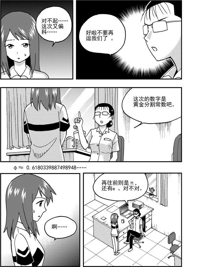 第49话-第49话