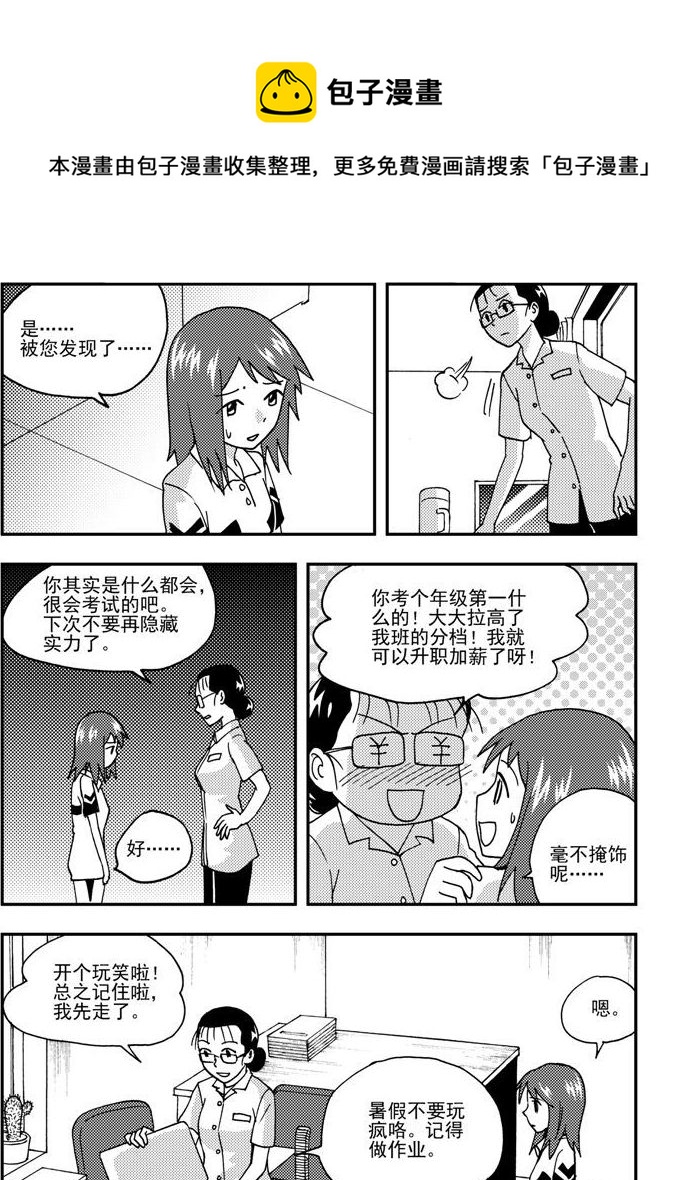 第49话-第49话
