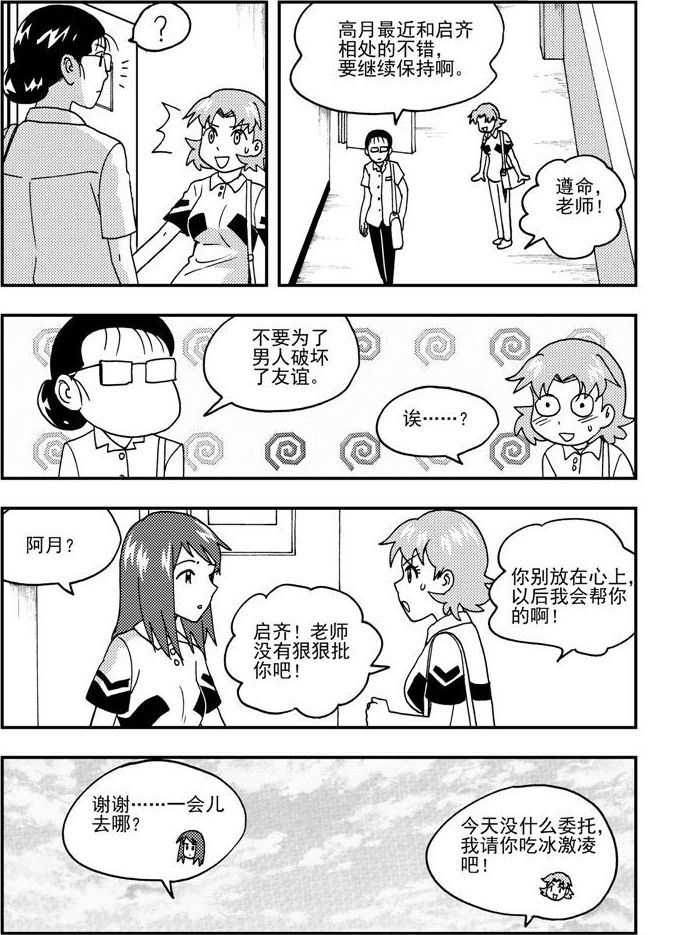 第49话-第49话
