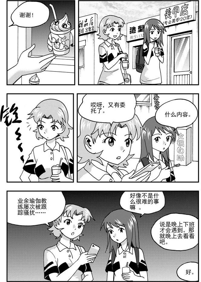 第49话-第49话