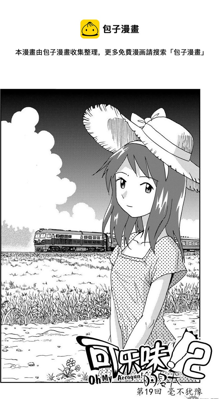 第51话-第51话