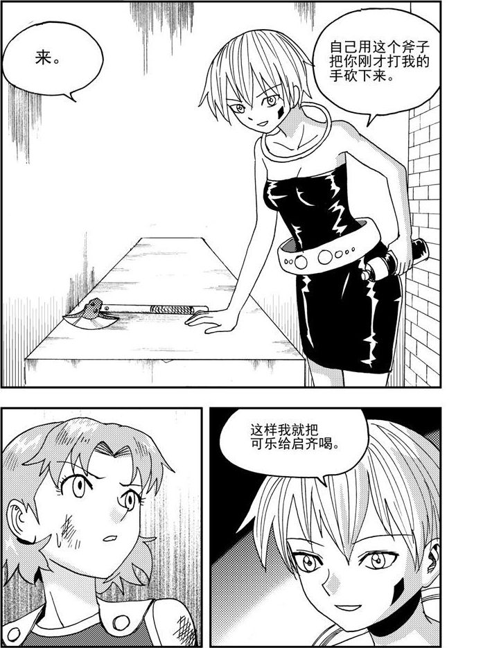 第51话-第51话