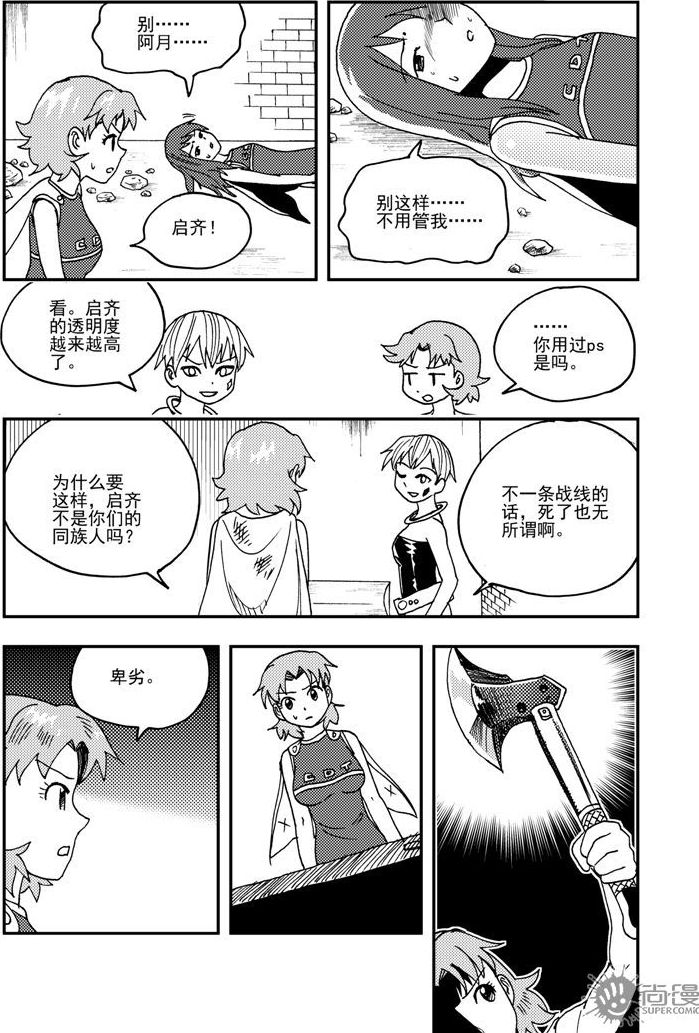 第51话-第51话