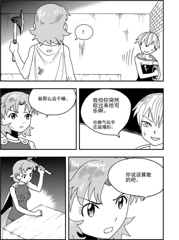 第51话-第51话