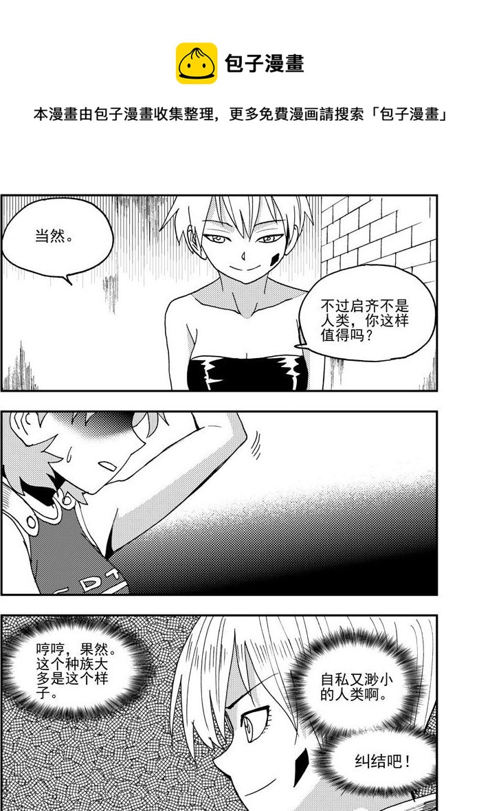 第51话-第51话