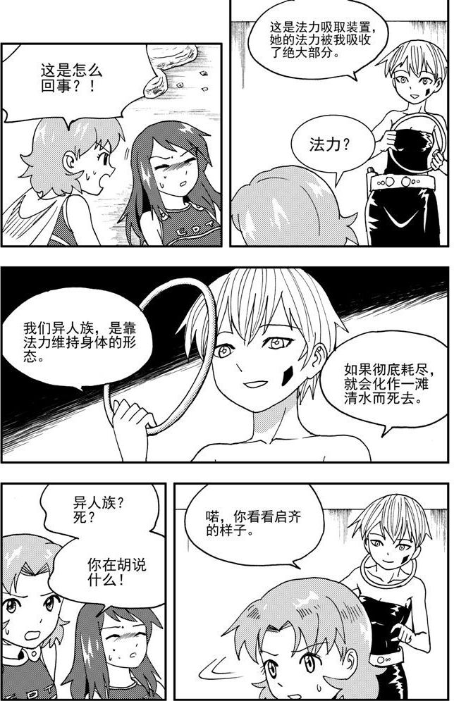 第51话-第51话