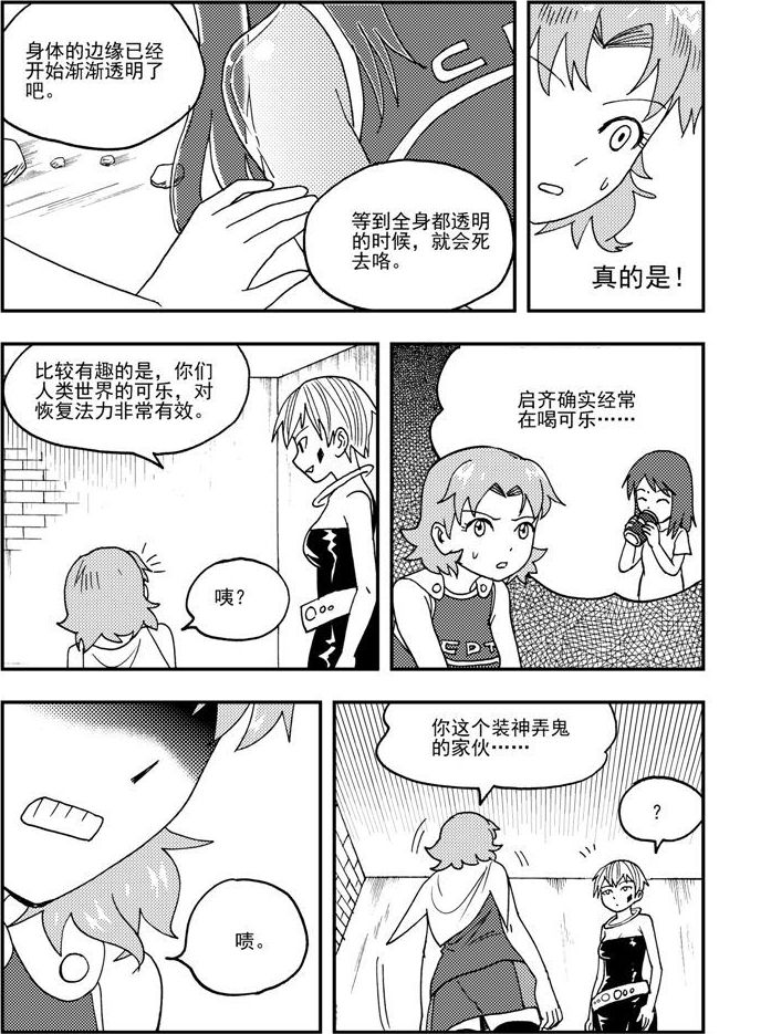 第51话-第51话