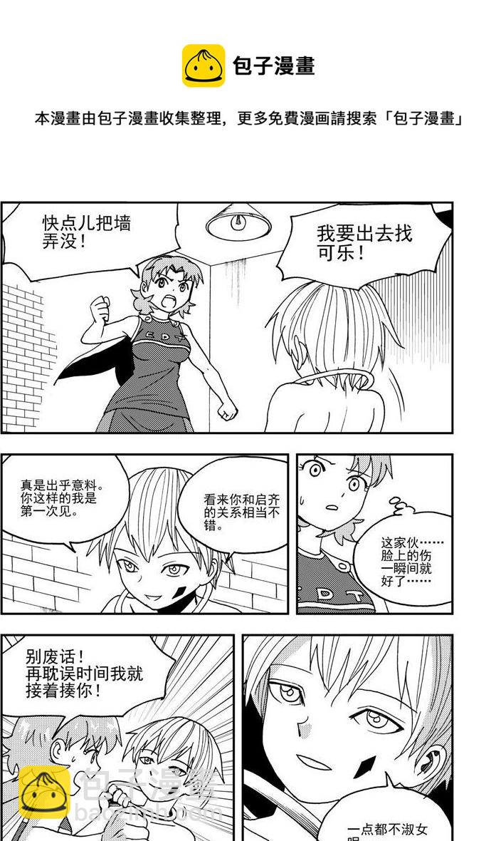 第51话-第51话