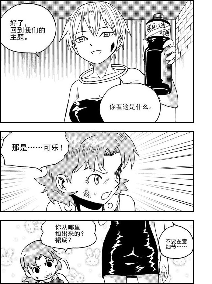 第51话-第51话