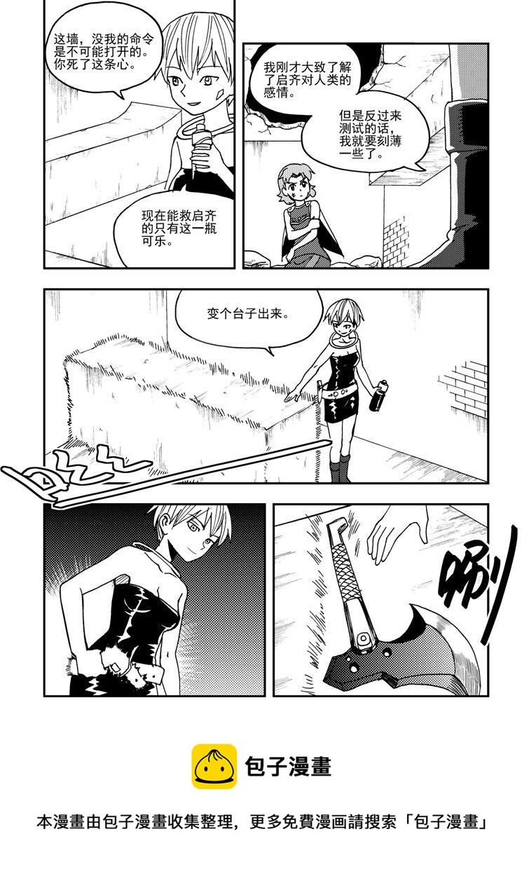 第51话-第51话