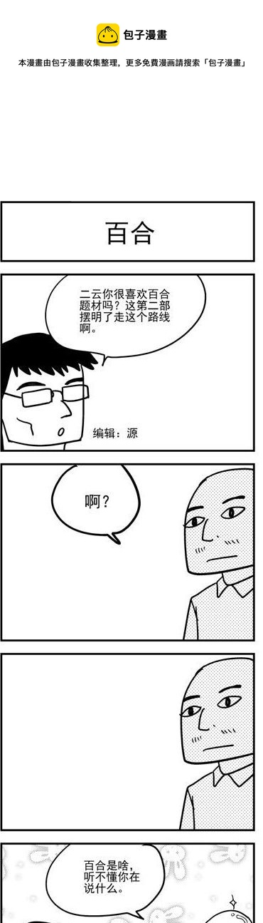 第53话-第53话