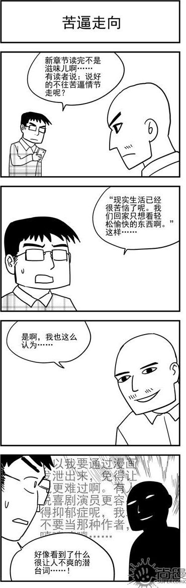 第53话-第53话