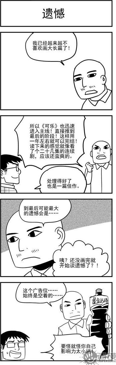 第53话-第53话