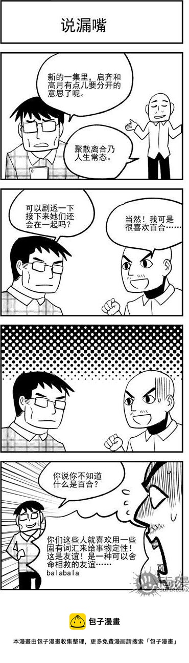 第53话-第53话