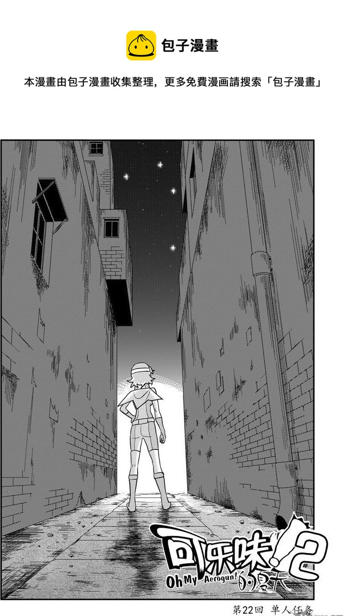 第55话-第55话