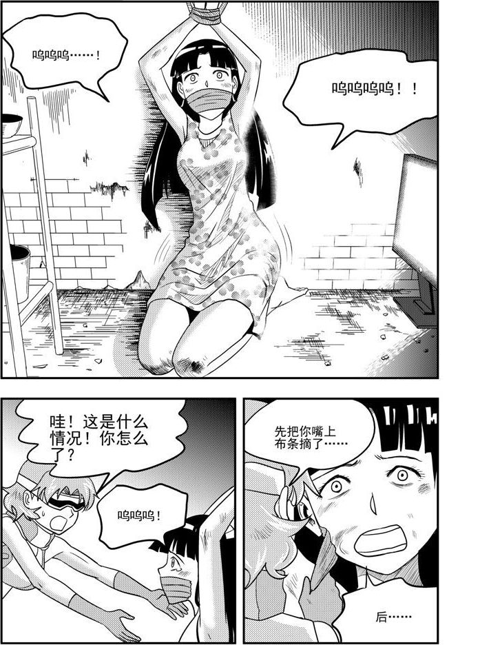 第55话-第55话