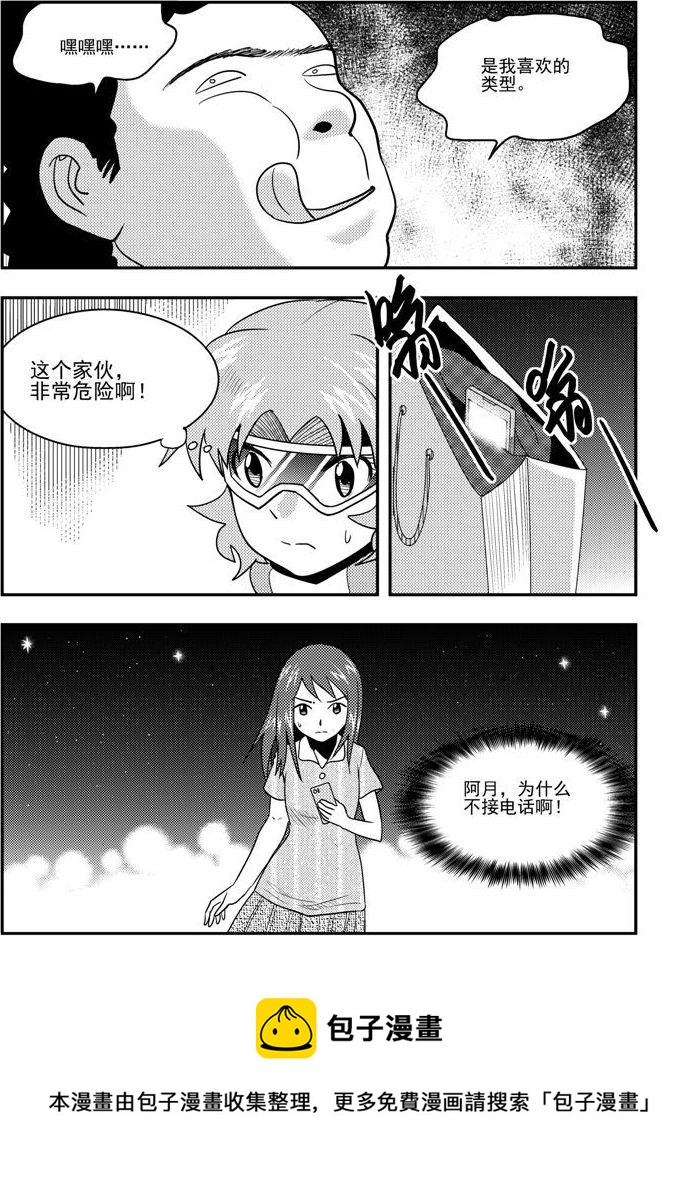 第55话-第55话