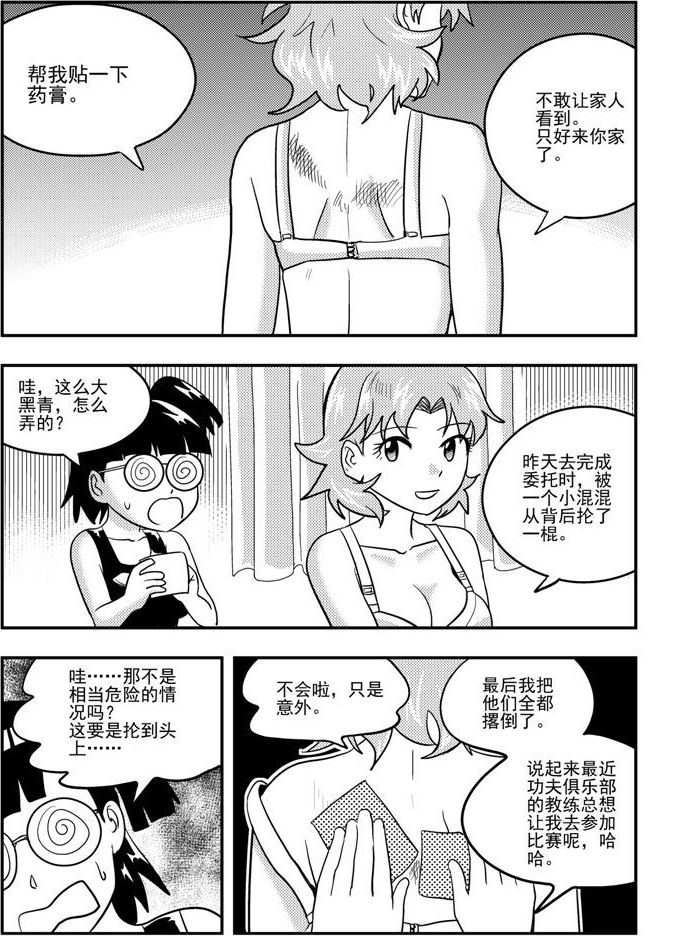 第55话-第55话
