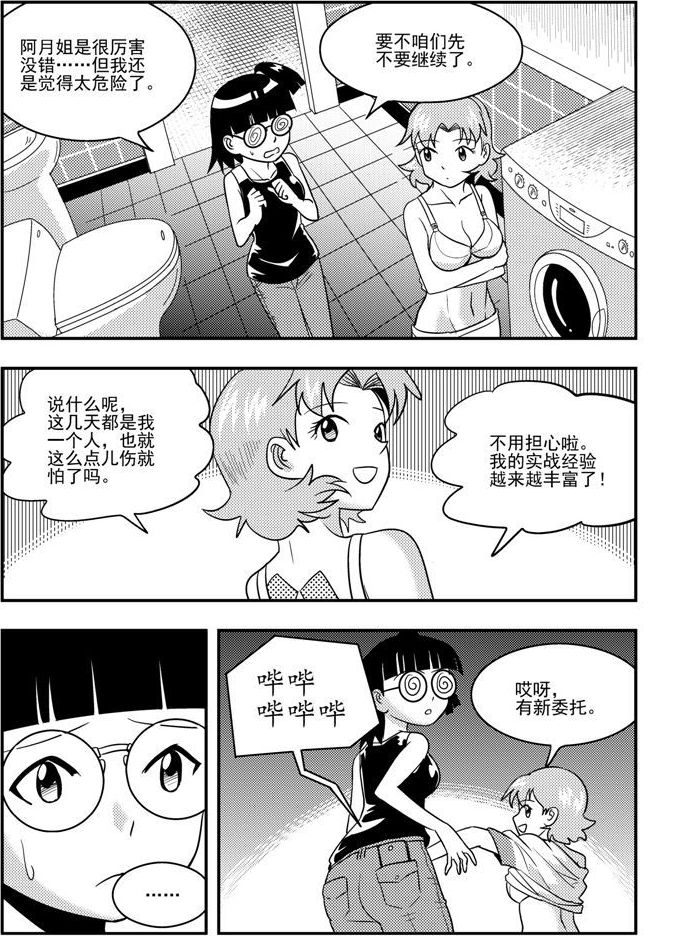 第55话-第55话