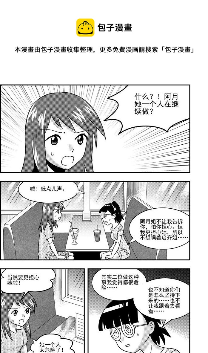 第55话-第55话