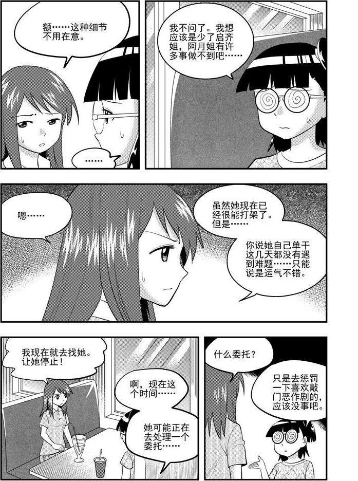 第55话-第55话