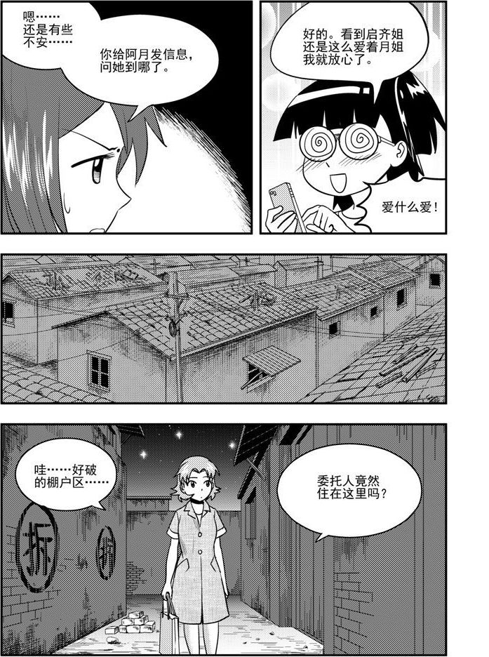 第55话-第55话