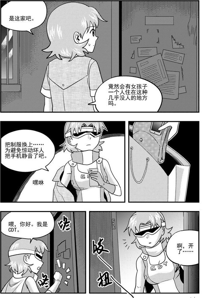 第55话-第55话