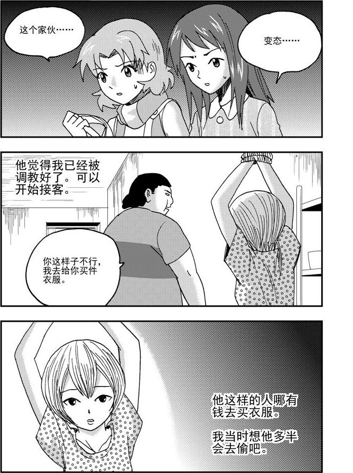 第57话-第57话