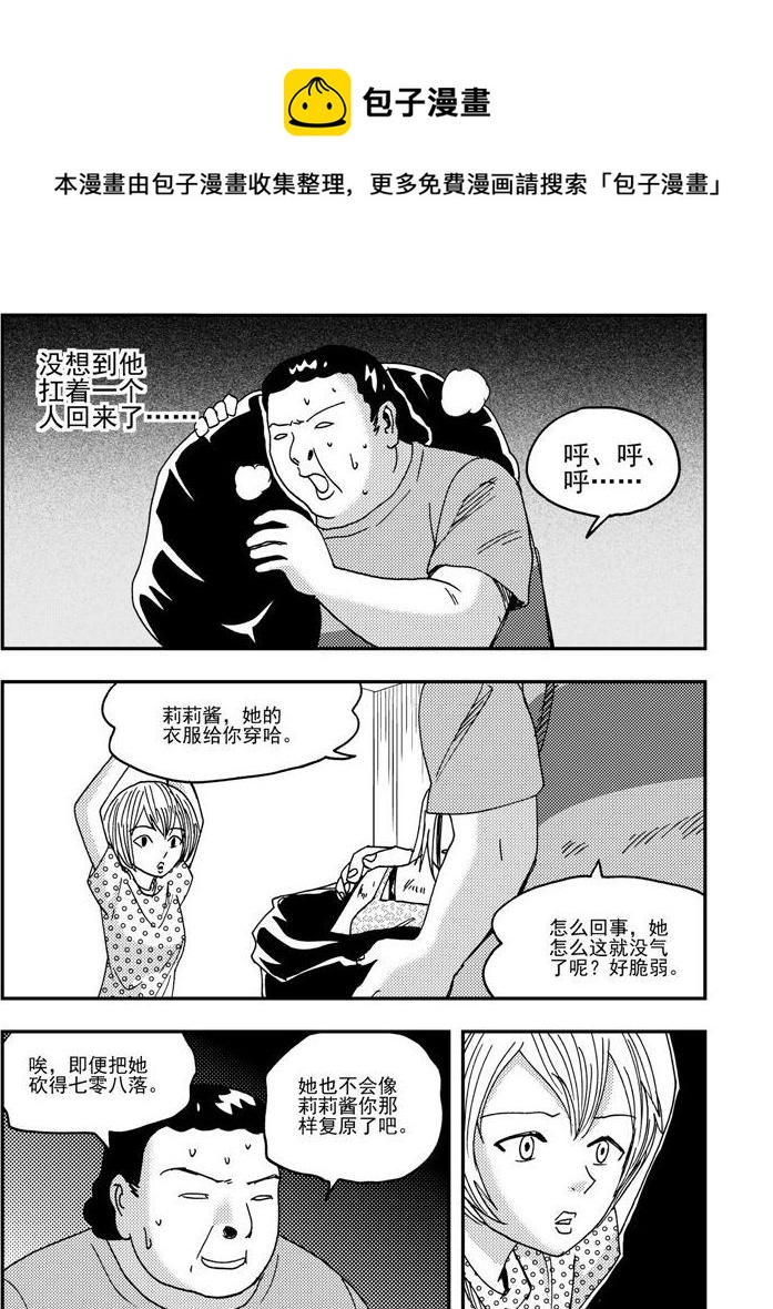 第57话-第57话