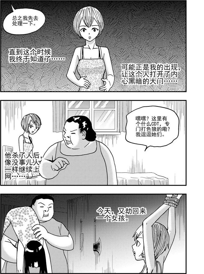 第57话-第57话
