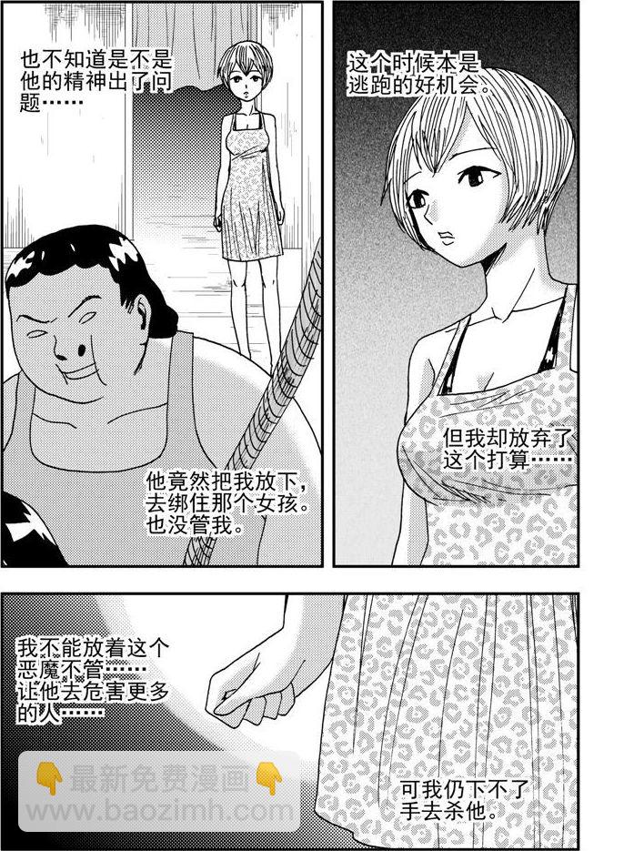 第57话-第57话