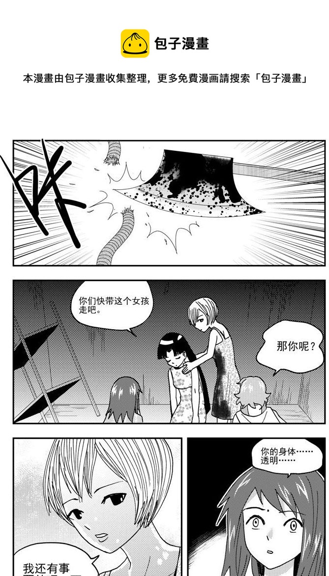 第57话-第57话