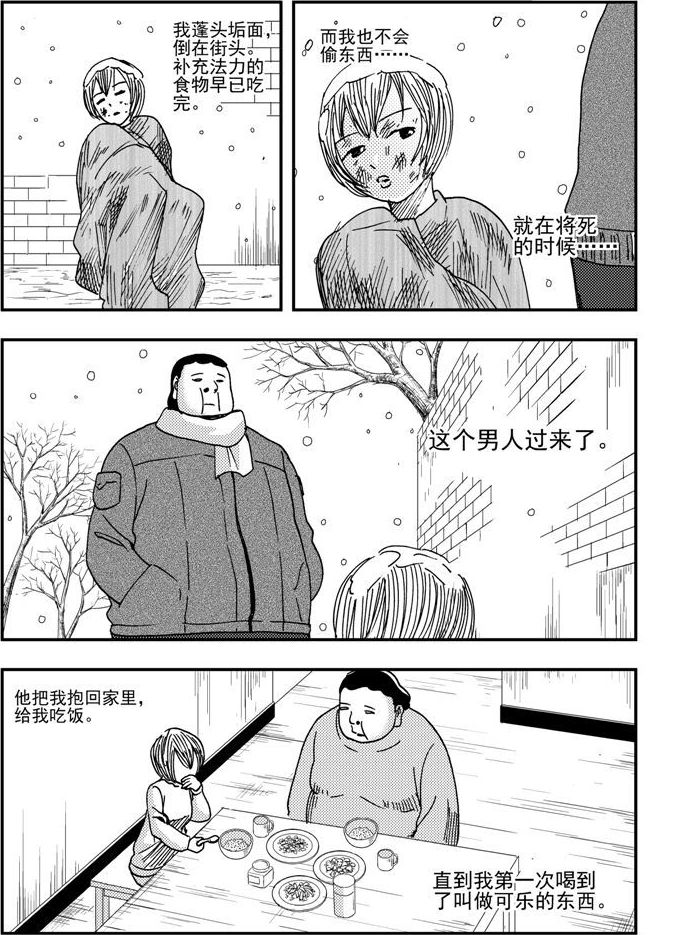 第57话-第57话