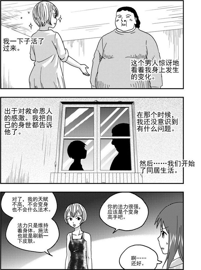 第57话-第57话