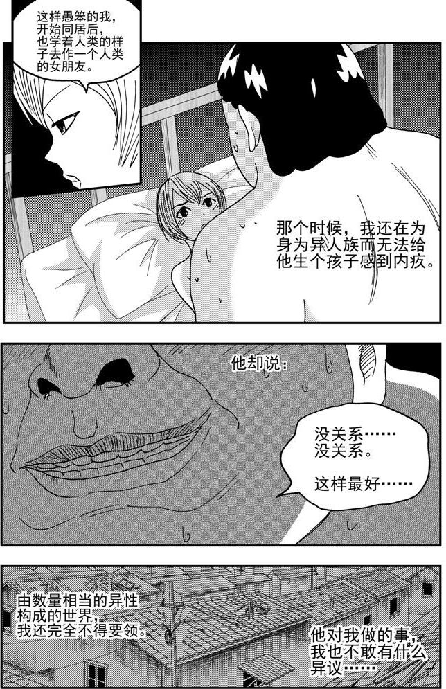 第57话-第57话