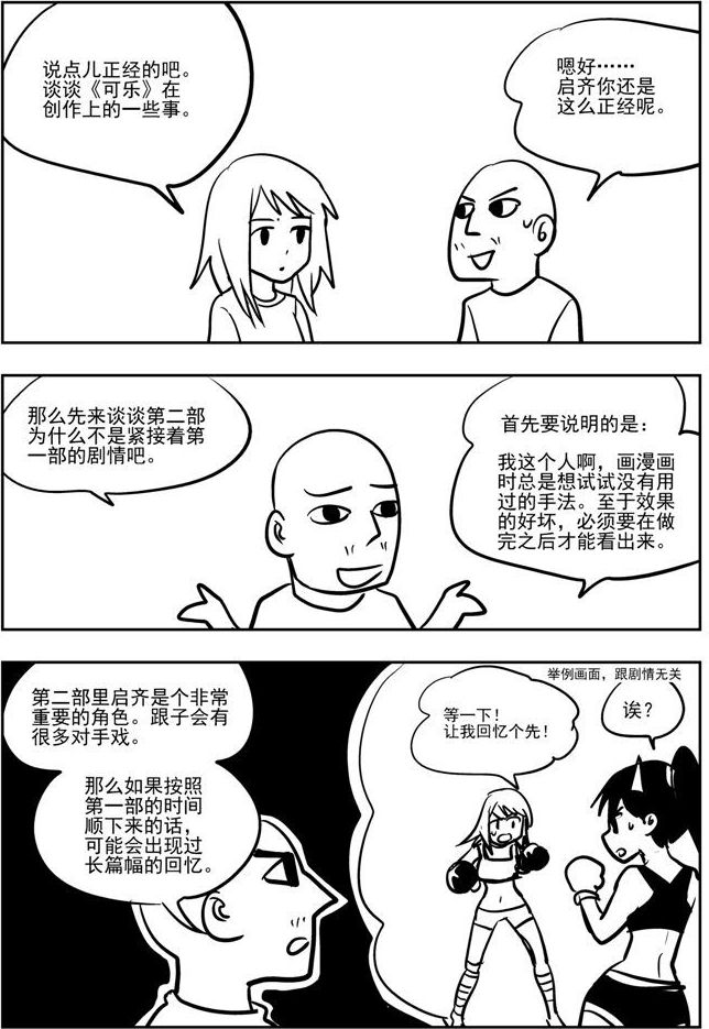 第59话-第59话