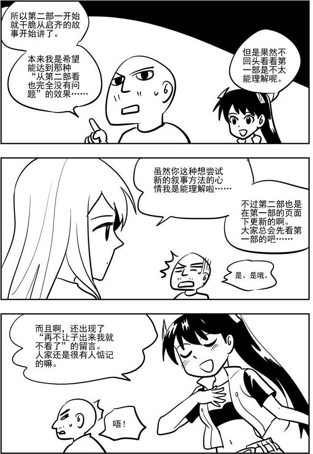 第59话-第59话
