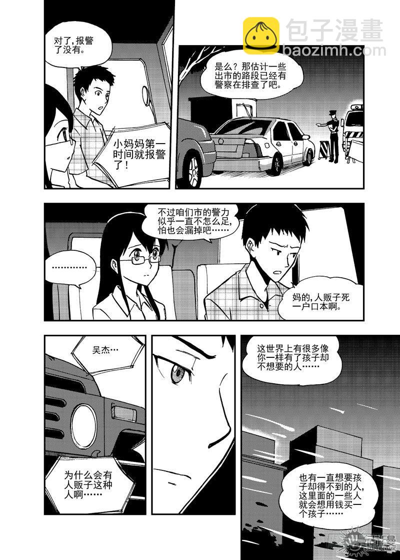 第3话 追击 01-第7话